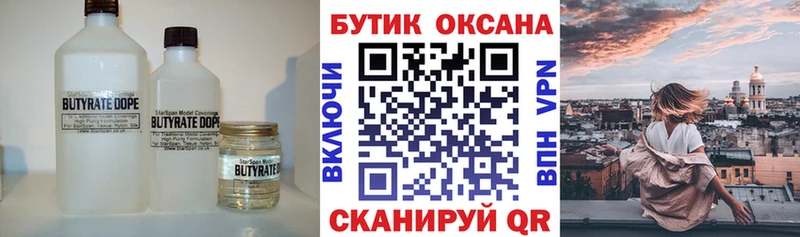 Купить закладки  Новосиль  Бутират бутандиол 