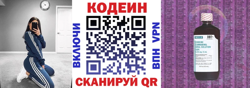 Кодеиновый сироп Lean напиток Lean (лин)  Купить закладки  Новосиль 