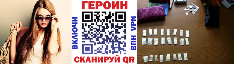 ГЕРОИН Heroin  Купить  Новосиль 
