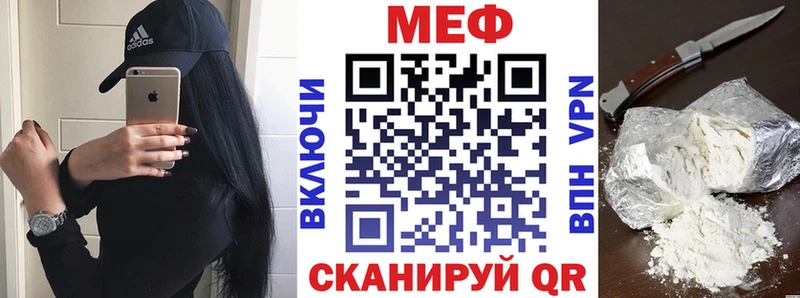 МЯУ-МЯУ 4 MMC  Купить закладки  Новосиль 