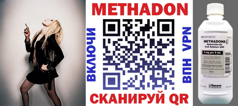 Метадон белоснежный  Купить закладки  Новосиль 